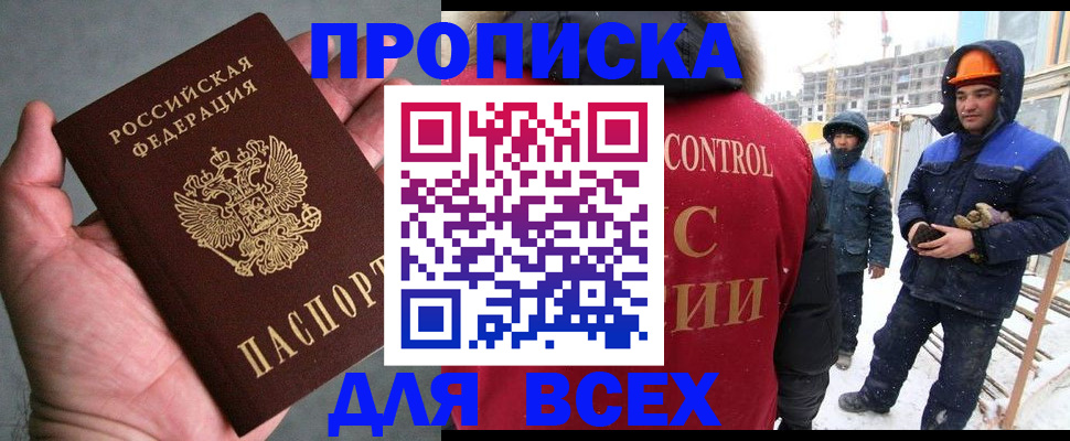 временная регистрация для школы в Нерехте