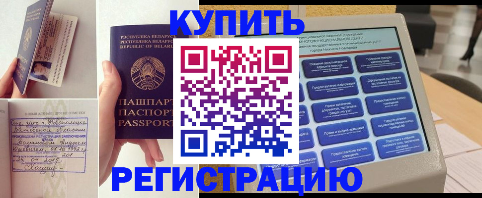 временная регистрация для всех в Нерехте