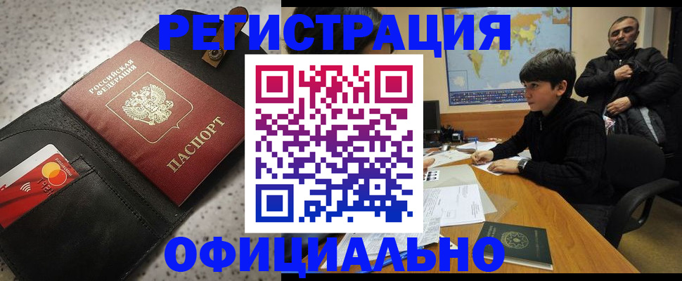 временная регистрация поиск в Нерехте