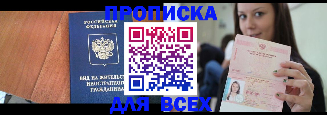пропишу в квартире в Нерехте