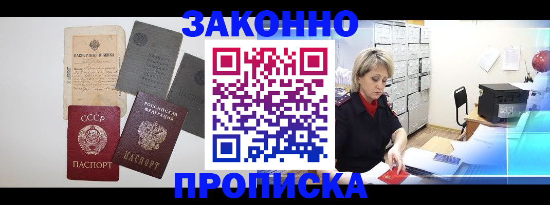 временная регистрация 2025 в Нерехте